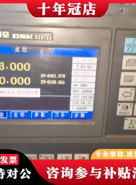 维修广数数控928TEa议价