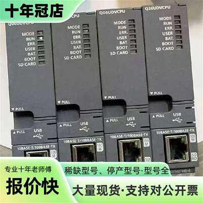 维修三菱Q06UDVCPU、Q26UDVCPU模块，几乎，原议价