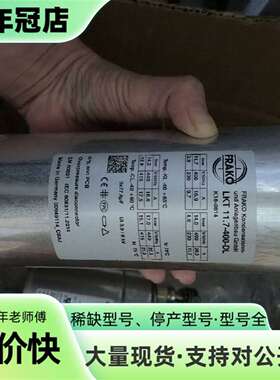 维修FRAKO LKT/11.7-400-DL 电容议价