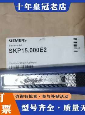 议价SKP15.000E2维修