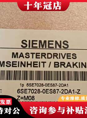 维修6SE7028-0ES87-2DA1-Z议价