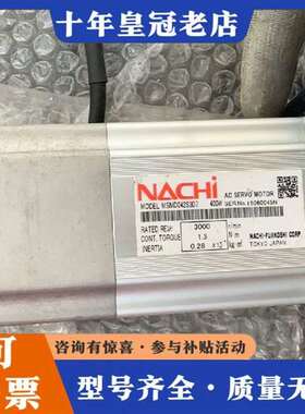 议价NACHI那智伺服电机MSMD042S3D7，400W，维修