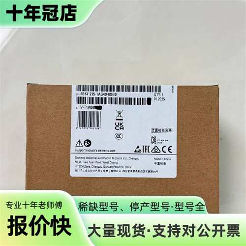 维修S7-1200 CPU模块，型号6ES7 215-议价