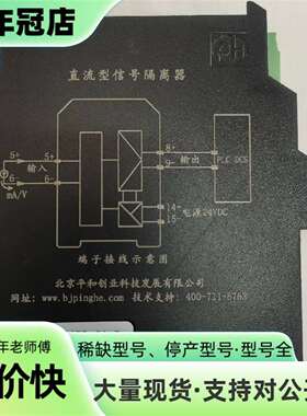 维修PHG-11DD-81-5 直流型信号隔离器，国货议价