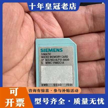 议价SIMATIC Micro Memory Card，型维修