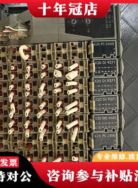 维修X20BC8083 X20PS9400一片 X20DI937议价