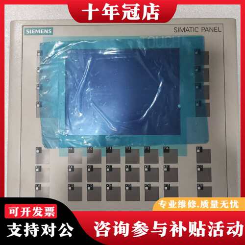 议价OP177B DP触摸屏642-0DC01-1AX1可维修翻新