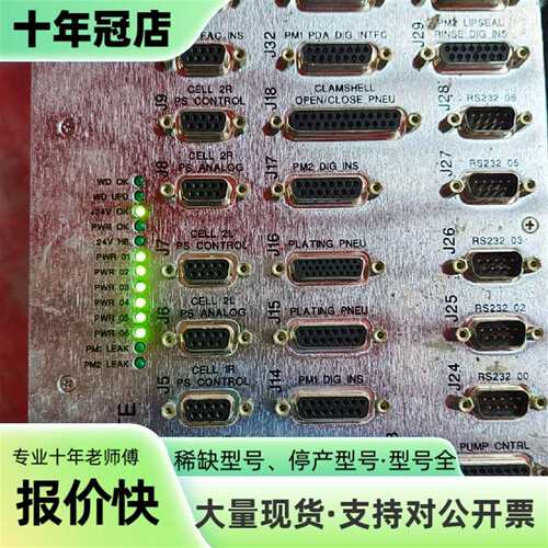 维修Lam Research SABRE 3D控制器板卡议价