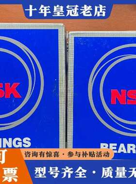 议价NSK轴承6314ZZCM，6218ZZCM，正品，维修
