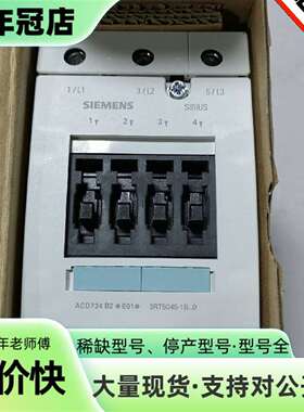 维修实价直拍！接触器3RT5045-1BB40议价