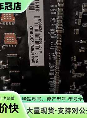 维修型号：GV1070WF20C  8GD议价