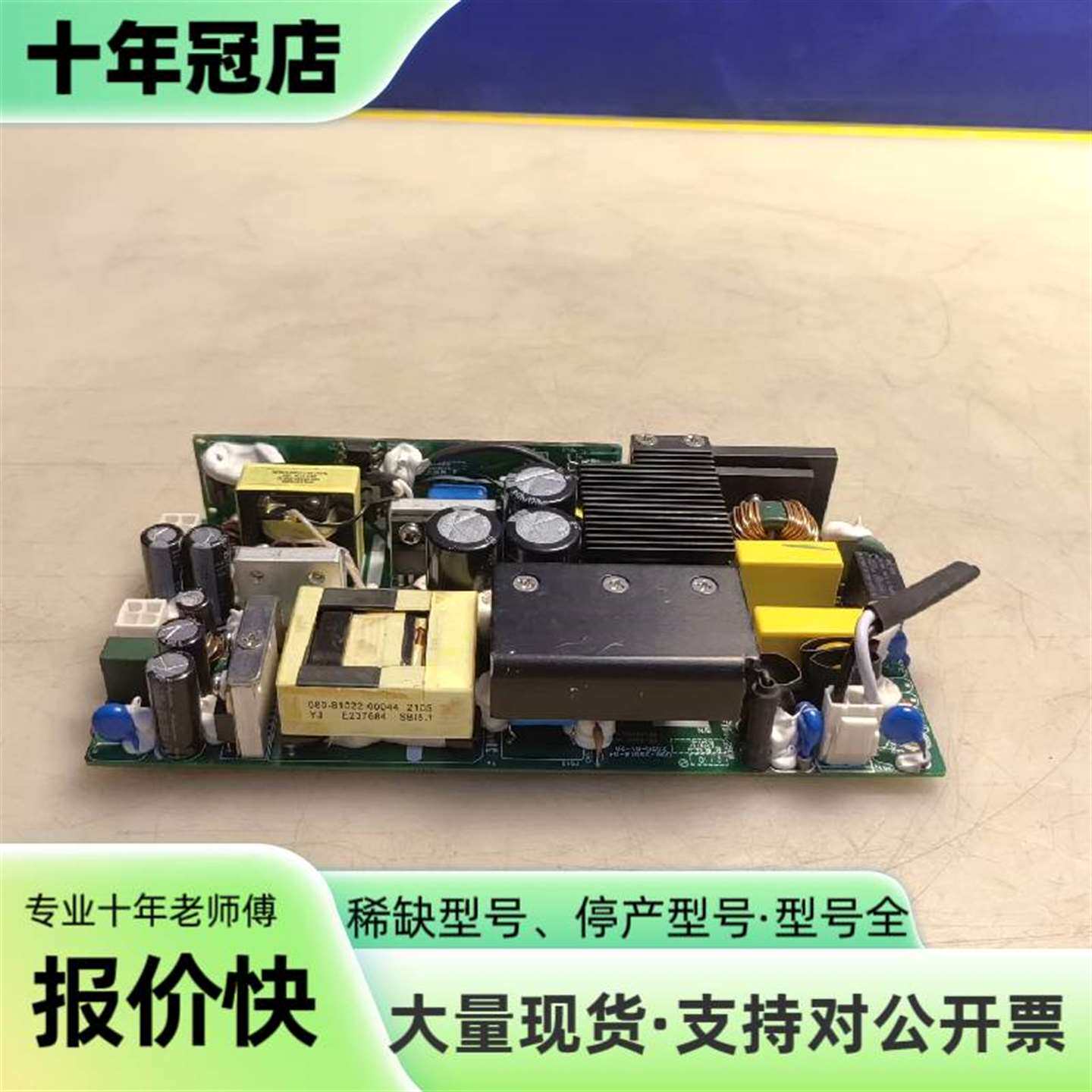 维修议价 APD 亚源科技 电源模块议价