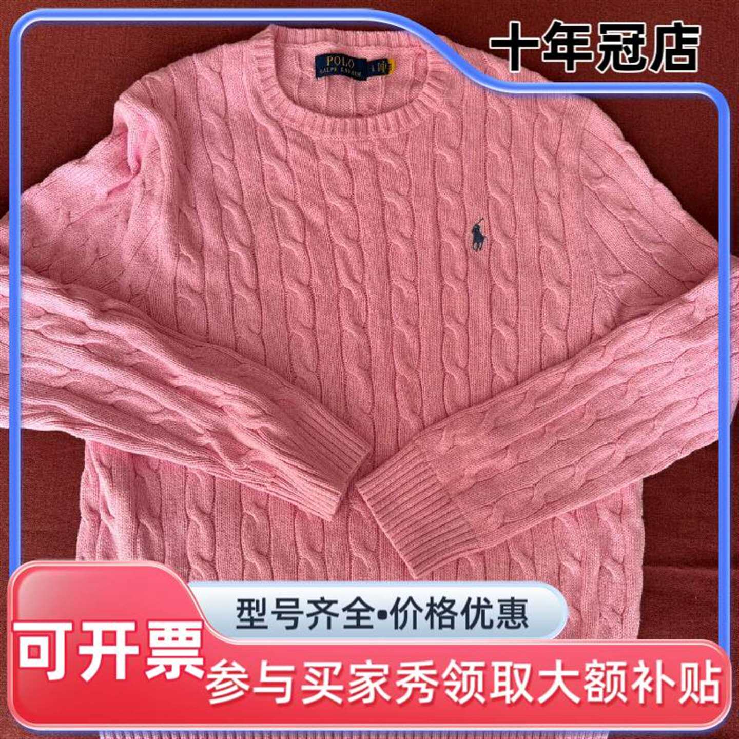 议价永瘦宫 粉色 POLA RALPH LAUREN   L码，维修