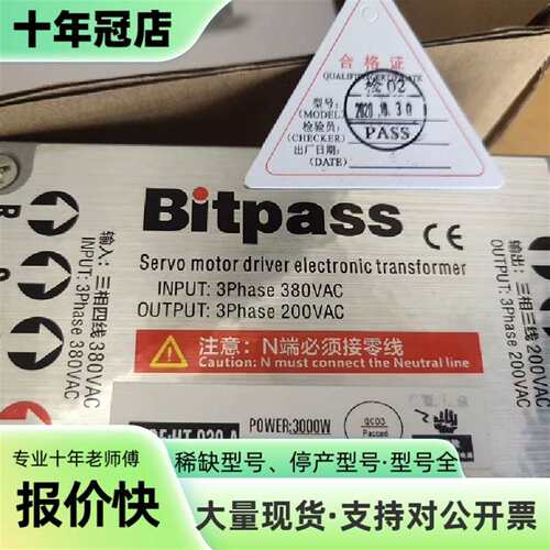 维修Bitpass伺服电子变压器，HT-030-A，功率议价