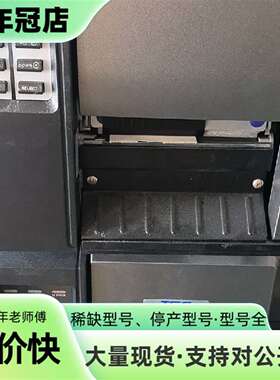 维修TSC TTP-246M Pro议价