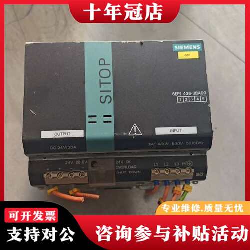 议价电源6EP1436-3BA00一个，件，实可维修翻新