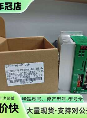 维修SVFH8-H3-DSP MOVO2伺服驱动器议价商品议价