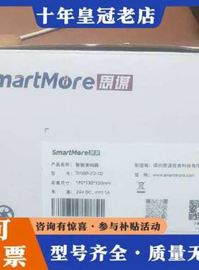 议价SmartMore思谋智能读码器，型号TR1000P-2维修