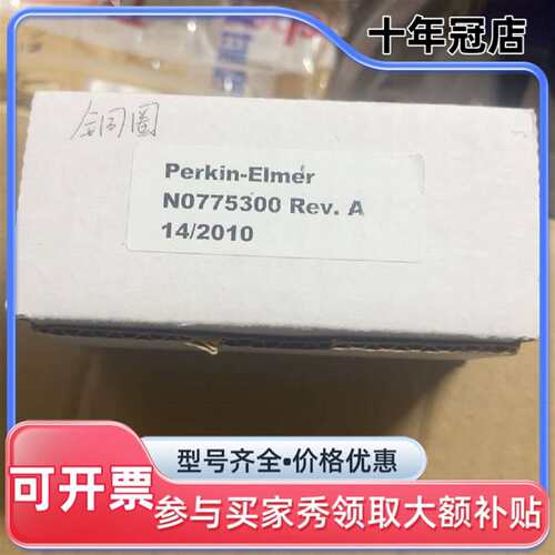 议价Perkin-Elmer皮克尔默铜圈 N077530维修