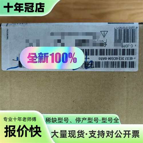 维修西门CPU313C-2 DP6ES7 313-6C议价