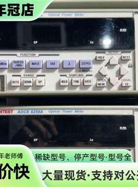 维修爱德万ADCE8250A光功率计，带探头一套议价