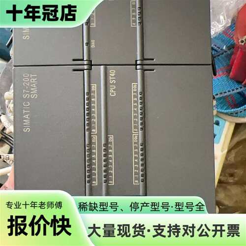维修s7-200SMART CPU ST40议价