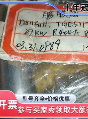 议价丹弗斯膨胀阀067N6156 议价维修