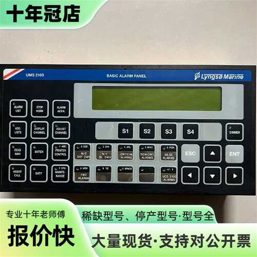 维修SAM UMS 2100控制面板，BASIC ALARM P议价