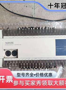 议价信捷PLC XC3-60T-E维修