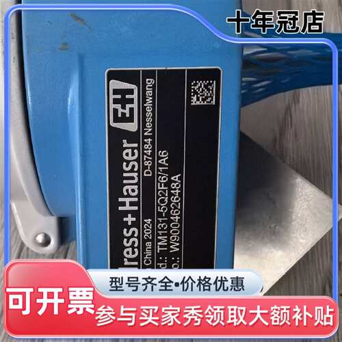 议价E+H温度传感器TM131-5Q2F6/1A6，202可维修翻新