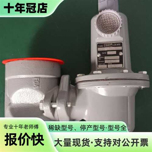维修费希尔FISHER 627减压阀，型号LOC 870，议价
