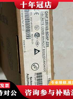 维修DAP 220/AS-BDAP-220议价