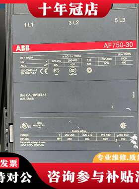 维修ABB接触器AF750-30，型号AF750-30-11议价