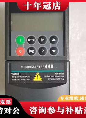 维修变频器Micromaster 440 6SE6440-议价