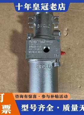 议价英国Bifold百弗调压阀SH06-FR-SR-MD-10-维修