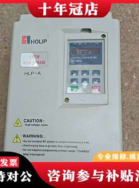 维修海利普A系列变频器HLPA07D543B一台，成议价