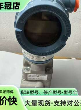 维修罗斯蒙特压力变送器，3051CG1A22A1BM5B4D议价
