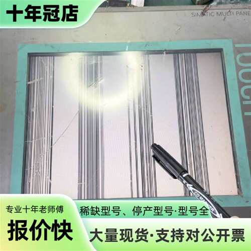 维修SIMATIC MP277触摸屏 6AV6643-0C议价
