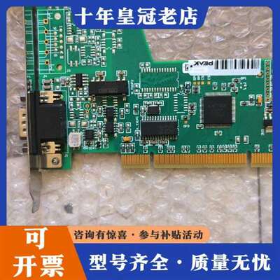 议价德国PEAK PCAN-PCI IPEH-002066维修