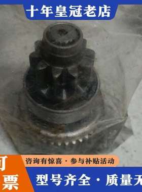 议价FZJ80/LC80起动马达单向齿，正厂28011-66维修