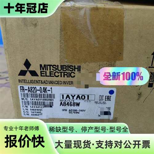 维修三菱变频器A829系列FR-A820-0.4K-1  全议价