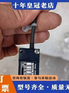 议价海德汉LIDA 48读数头，光学传感器，维修