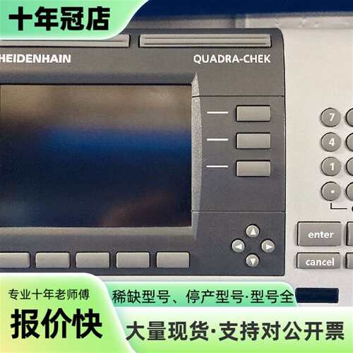 维修海德汉数显表ND 1103欢迎询价议价