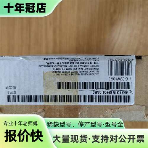 维修CPU模块6ES7 315-6FF04-0AB0原议价