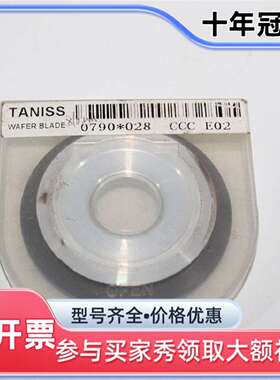 议价Disco FJ Diamond Cut Dicing Bl维修