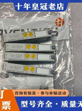 议价AVENTICS电磁阀R422102430 R4221024维修