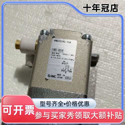 议价日本气控阀VNB202AS-15A维修