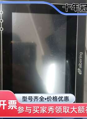 议价aibering触摸屏一体机HBR-HMI70-40MT维修