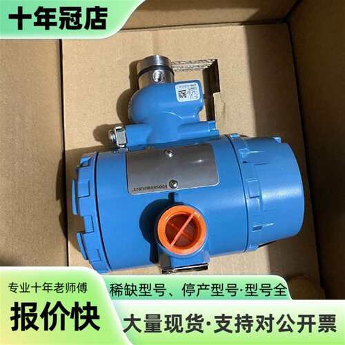 维修罗斯蒙特压力变送器，型号2090PG2S22G1议价