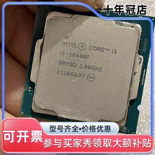 议价i510400f  无任何问题 只要上架全部都维修